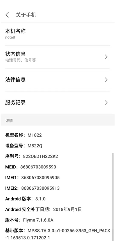 魅族Note8測(cè)評(píng)總結(jié):2018最佳千元機(jī)