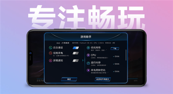 90%屏占比+驍龍八核，vivo Z1青春版正式開(kāi)售