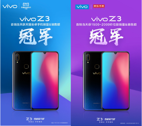 半小時全網(wǎng)銷售破2億，vivo雙11表現(xiàn)搶眼