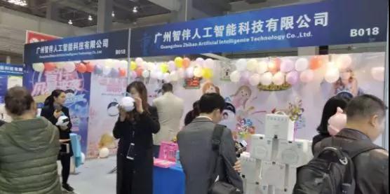 2018第二屆重慶國際手機展:AI Phone高峰論壇圓滿落幕