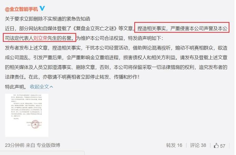那些躺倒在賭桌上的大佬：除了金立劉立榮 還有誰？
