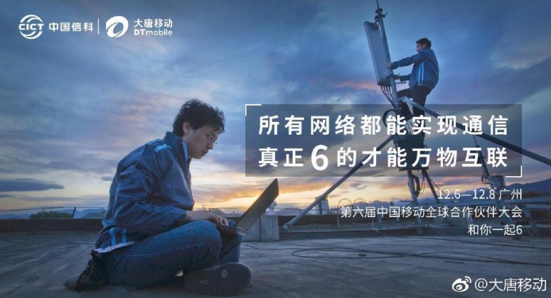 華為、OPPO、高通等大廠將出席中國移動全球合作伙伴大會