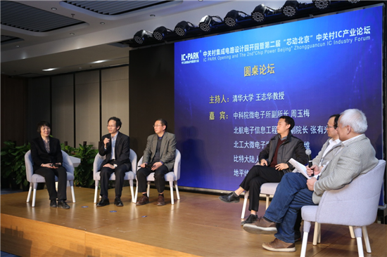 “芯動北京”席卷歸來，讓你怦然心動的IC產(chǎn)業(yè)交流平臺