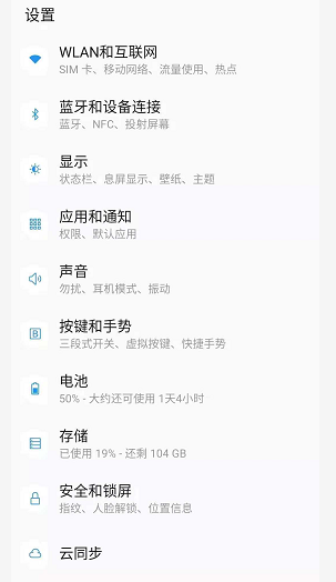 一加6T測評：性能流暢，指紋解鎖滿分