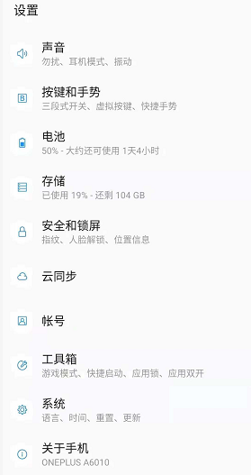 一加6T測評：性能流暢，指紋解鎖滿分
