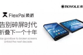 全球首款柔性屏手機(jī)明星企業(yè)3個(gè)月訂單猛增40億，柔性市場開始爆發(fā)