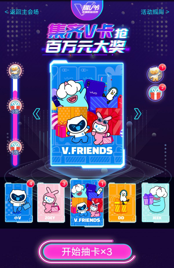 vivo“耀v節(jié)”震撼開啟，引爆雙12.12購物狂歡
