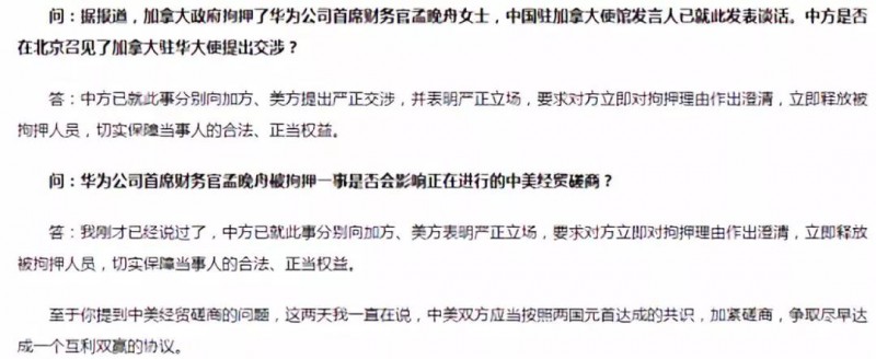 華為CFO由梁華接替，供應(yīng)商聲援