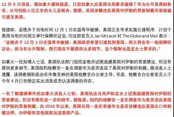 華為CFO由梁華接替，供應(yīng)商聲援