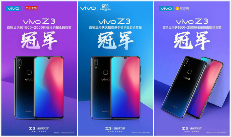 憑強(qiáng)勁性能笑傲江湖，vivo Z3雙十二再送福利