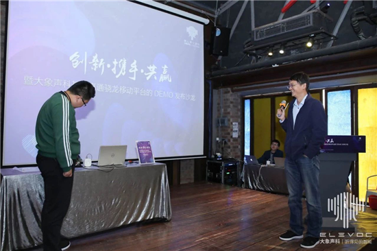 創(chuàng)新攜手共贏，大象聲科舉辦了一場「不服噪」的發(fā)布會