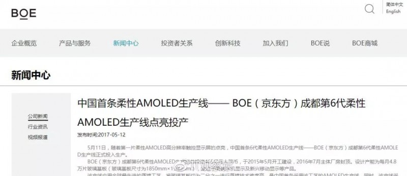 什么是真正的柔性屏，為何全球只有兩家公司掌握？
