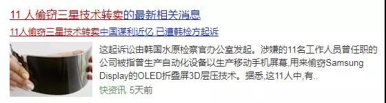什么是真正的柔性屏，為何全球只有兩家公司掌握？