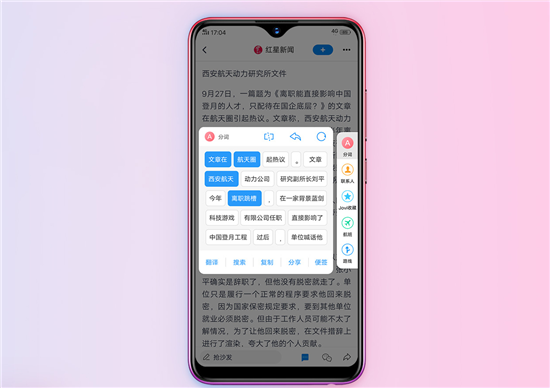 vivo Y93標(biāo)準(zhǔn)版開售，除了水滴屏，這些亮點(diǎn)同樣出色