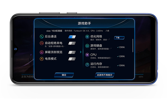 vivo Y93標(biāo)準(zhǔn)版開售，除了水滴屏，這些亮點(diǎn)同樣出色