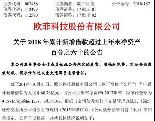 歐菲科技收購JDI股權(quán)：有初步接觸，沒有實(shí)質(zhì)性的進(jìn)展