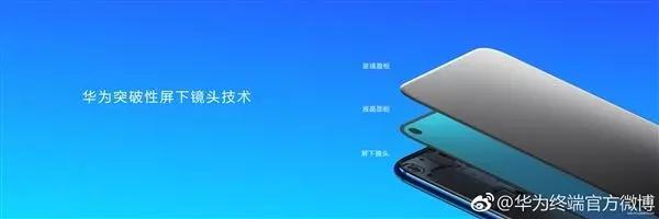nova3“原班人馬”打造nova4攝像頭？歐菲科技、丘鈦再被翻牌