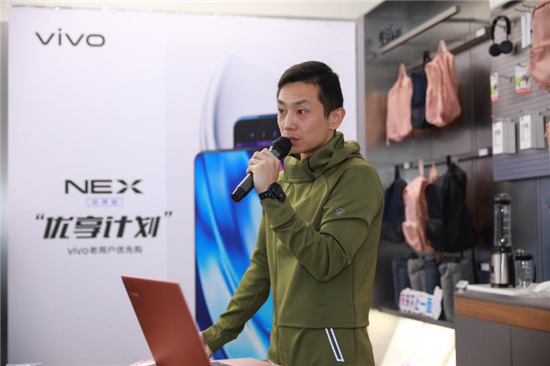 vivo NEX雙屏版推出“優(yōu)享計(jì)劃”，老用戶可搶先體驗(yàn)非凡雙屏