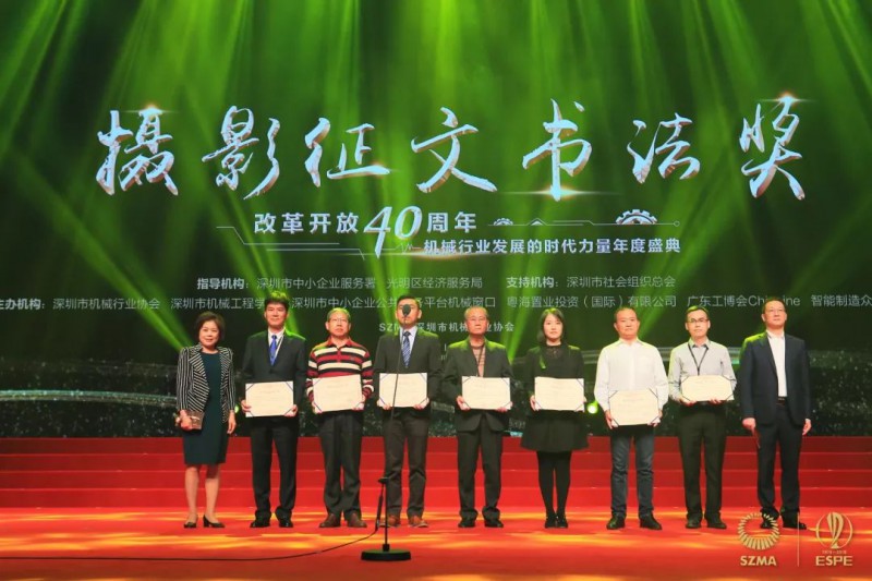 有態(tài)度守匠心鑄榮耀，深圳機械獻禮改革開放40周年