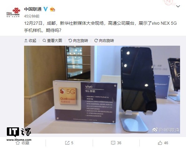 高通展示vivo NEX 5G樣機，驍龍855+X50基帶