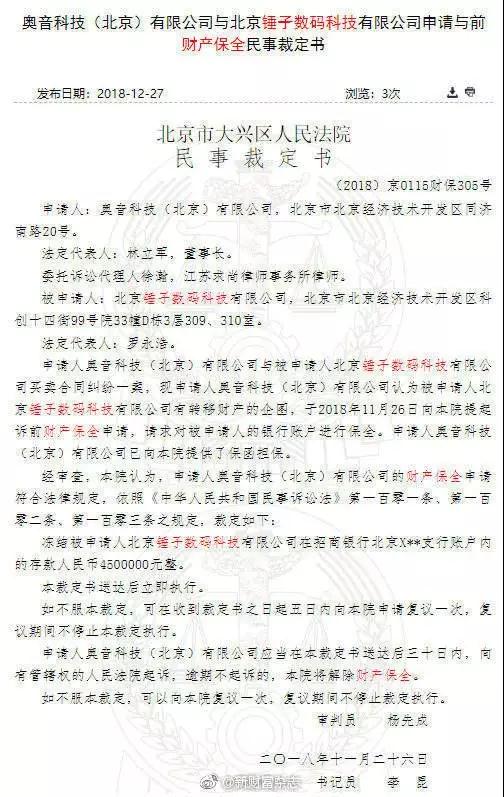 遭遇供應(yīng)商圍剿？什么才是錘子科技真的麻煩