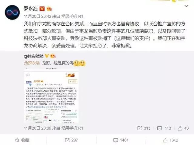 遭遇供應(yīng)商圍剿？什么才是錘子科技真的麻煩