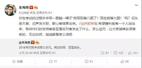 遭遇供應(yīng)商圍剿？什么才是錘子科技真的麻煩