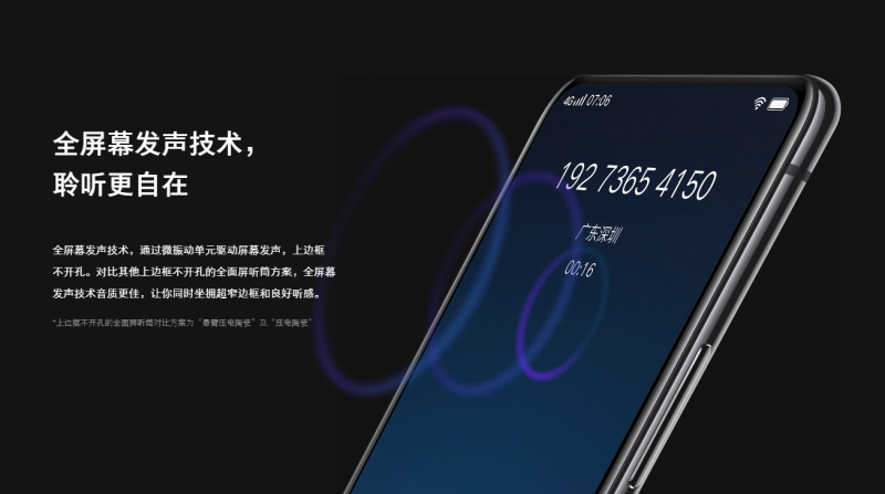 手機(jī)屏幕發(fā)聲將成新趨勢？三星國產(chǎn)廠商明年初都會(huì)展示