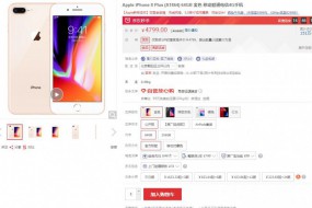 iPhone降價(jià)潮來(lái)襲：京東iPhone 8/8P售價(jià)比官方價(jià)低超千元