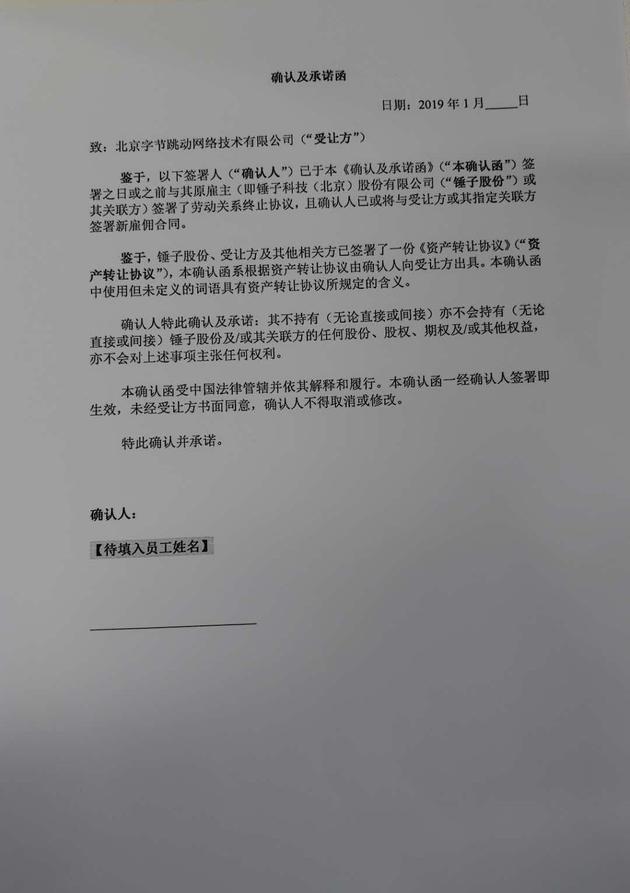 錘子員工自述：被變相強(qiáng)制離職 羅永浩一直活在夢(mèng)里
