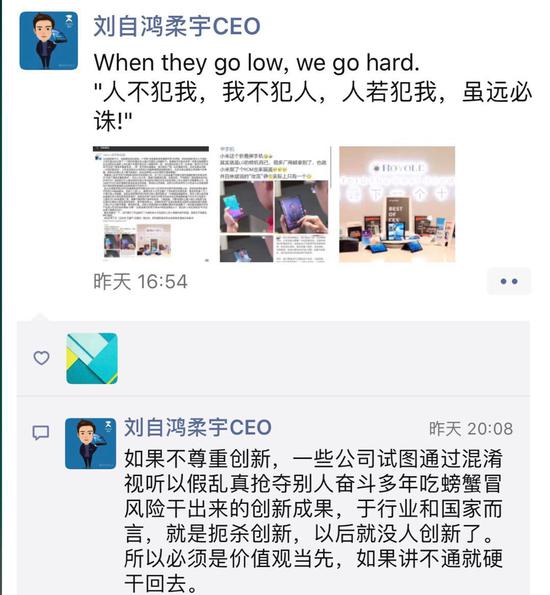 柔宇、小米折疊屏打嘴仗：扼殺創(chuàng)新？愛國綁架？