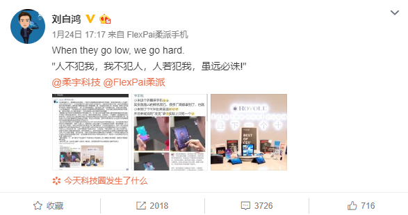 折疊手機(jī)元年:華為等品牌蓄勢(shì)待發(fā) 蘋(píng)果或失先機(jī)