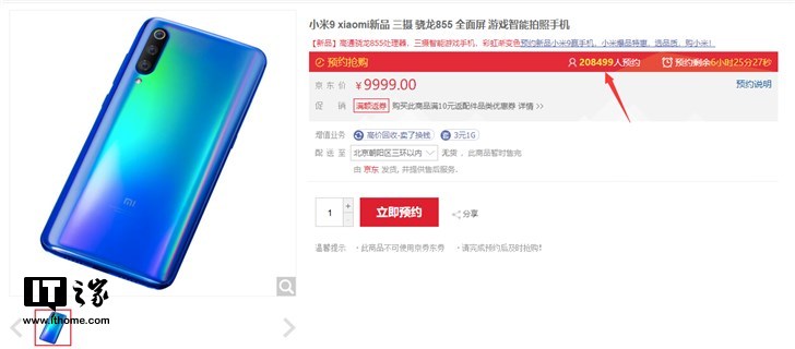 小米9今天下午正式發(fā)布，京東預(yù)約量已突破20萬人！