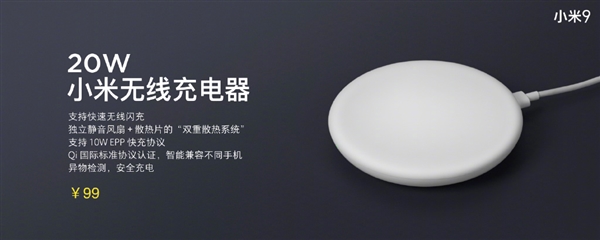 小米20W無線充電器/無線車充/無線充電寶發(fā)布