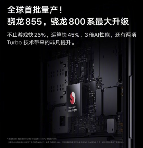 小米9成為全球首款量產驍龍855旗艦機 2999元起正式發(fā)布