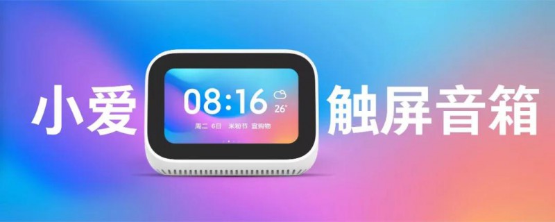 小米9成為全球首款量產驍龍855旗艦機 2999元起正式發(fā)布