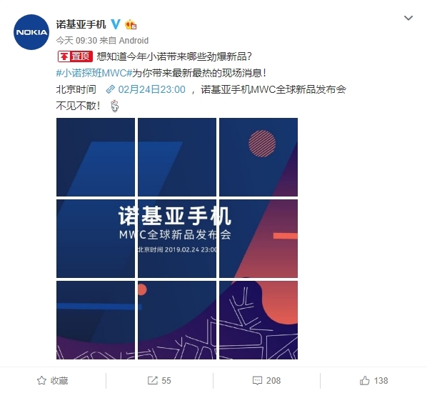 諾基亞全球發(fā)布會官宣:2月24日五攝新機(jī)來了