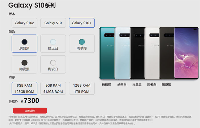 Galaxy S10先行者計劃傳捷報:7分鐘訂單額破千萬