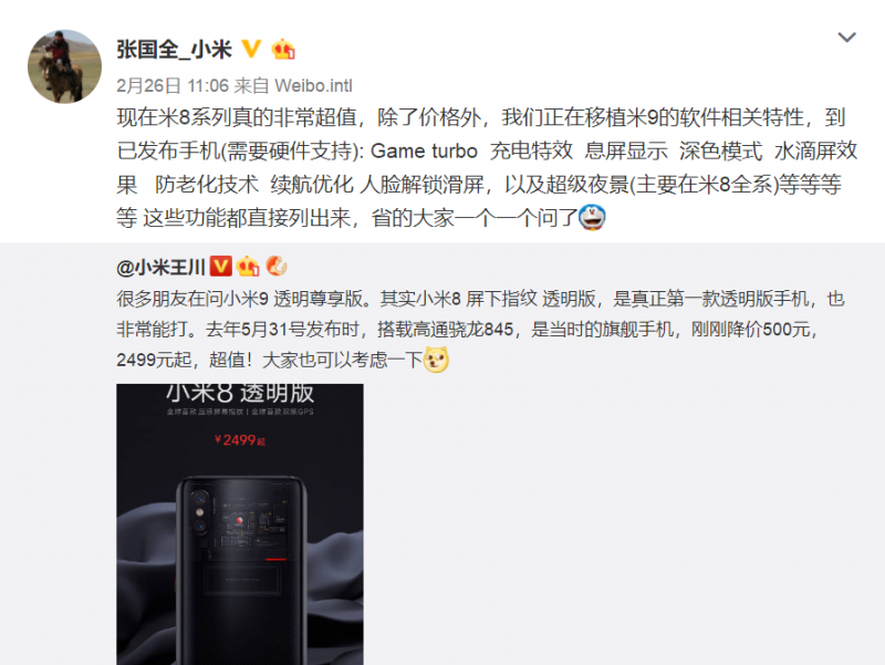 拍照加入月亮模式 小米9迎來最新MIUI穩(wěn)定版升級(jí)推送