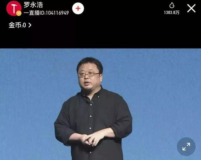 消息稱錘子已停止新手機研發(fā) 羅永浩去哪了?