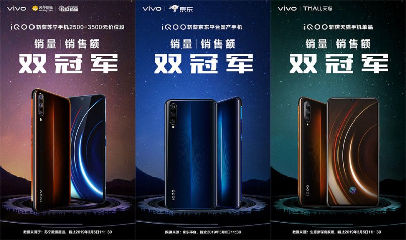 iQOO新機首銷大捷，斬獲三大電商平臺銷量冠軍