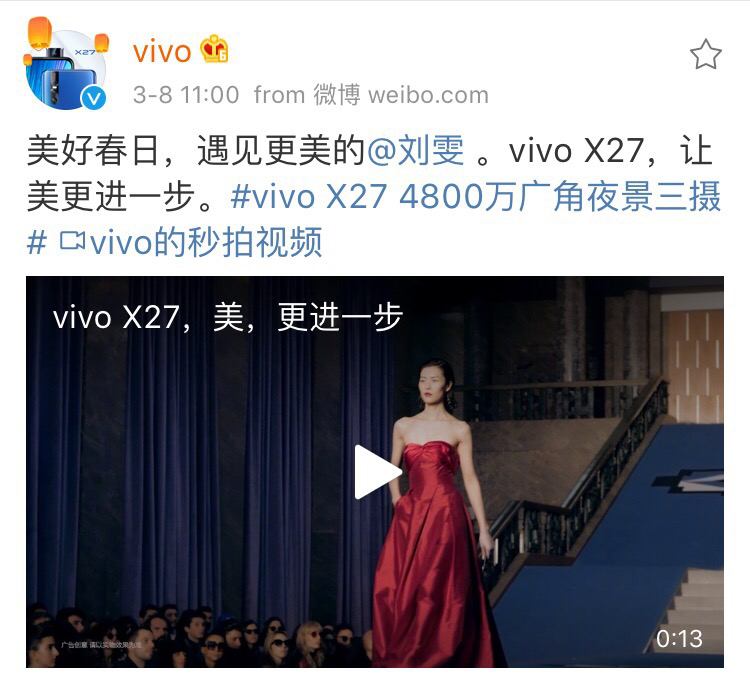 劉雯鹿晗攜手vivo X27 詮釋“美，更進一步”