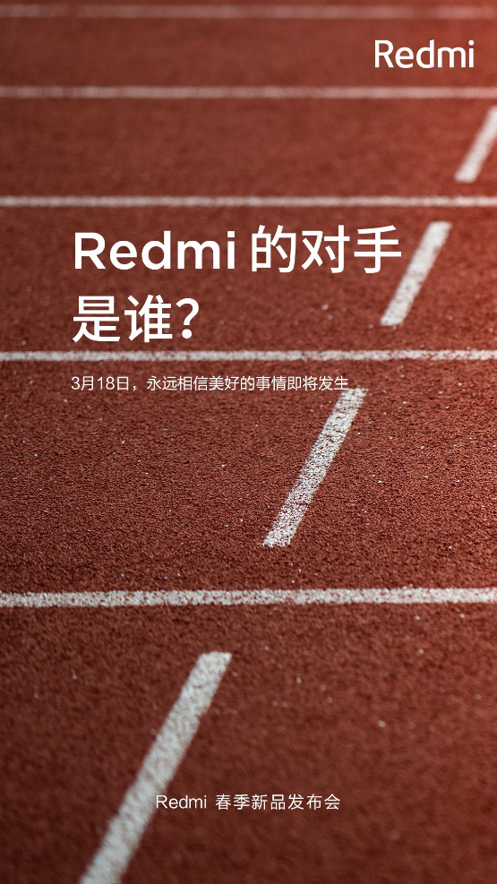 Redmi的對(duì)手是誰(shuí)？硬剛友商的盧偉冰Redmi發(fā)布會(huì)上撕還是不撕？