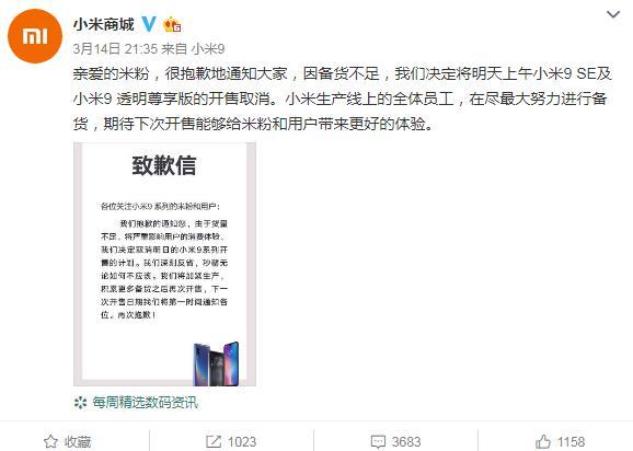 為消費者樹立小米9系列供貨信心，雷軍再發(fā)擰螺絲誓言