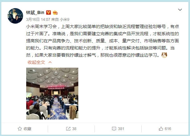 潛望丨小米9再度缺貨取消發(fā)售 背后的供應(yīng)鏈真相是什么？