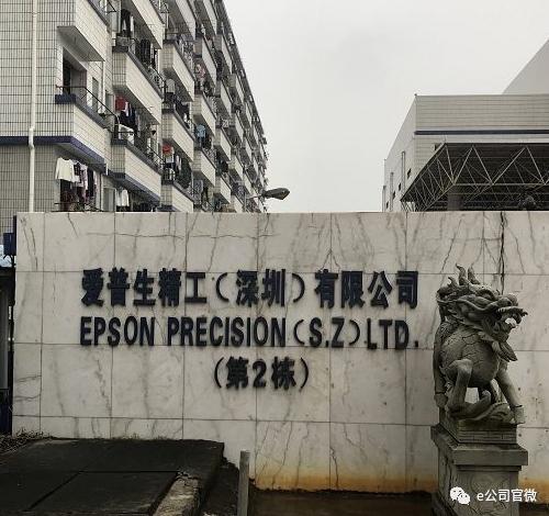 又一國際巨頭將撤離深圳！裁員千余人 兩年后關(guān)門