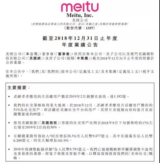 慘！港股手機概念股2018年業(yè)績幾乎集體暴跌