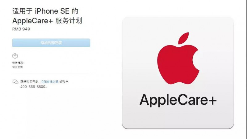 為了拯救JDI，蘋果更新iPhone SE2，年計(jì)劃訂單5000萬臺？