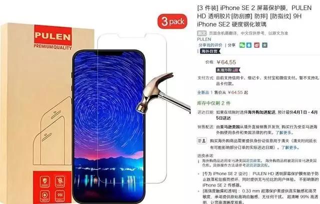 為了拯救JDI，蘋果更新iPhone SE2，年計(jì)劃訂單5000萬臺？