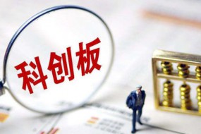 再啟IPO 華為終端芯片供應商信大捷安沖刺科創(chuàng)板